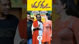 Mamaa pakar ke dikha 🤣 stage drama funny stagedrama comedy shorts funnyshorts [upl. by Colby280]