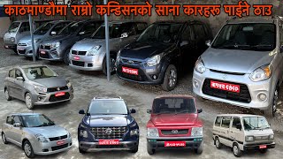 Second hand car in Nepal  used cars in Kathmandu  Kasthamandap car center [upl. by Yoho]