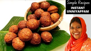 Instant Unniyappam  സിംപിൾ ഉണ്ണിയപ്പം  Salu Simple Recipes [upl. by Seed]