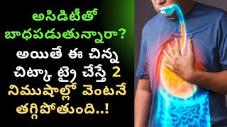 Home remedies for acidity for instant relief l mana health [upl. by Alyakcim]