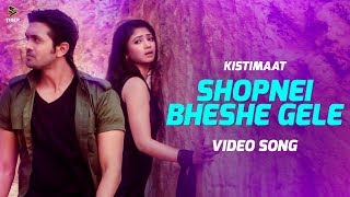 SHOPNEI BHESHE GELE  Imran amp Puja  Full Song  Kistimaat  Arifin Shuvoo  Achol  Tanjil Alam [upl. by Riay]