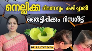 നെല്ലിക്കകൊണ്ട് ഇത്രയേറെ ഗുണങ്ങൾAmla skin amp Haircare uses at home Ayurcharya [upl. by Ataynek956]