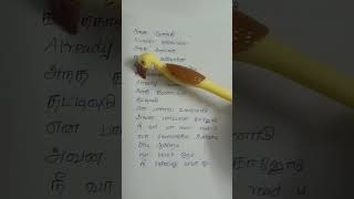 👌Best Tamil songs🧚 WrittenbyAni🎤 short moviesongs songlyrics [upl. by Fesuy115]