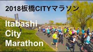 Itabashi City Marathon 2018 板橋CITYマラソン [upl. by Milicent]