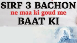 Maa Ki goud Mein Bolne Wale 3 Bachhe  Sahih Hadith Islamic Video javedkhanofficial [upl. by Cristal214]