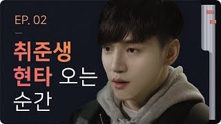 찮찮 파일럿  EP2 취준생 현타 오는 순간 [upl. by Magdalene]