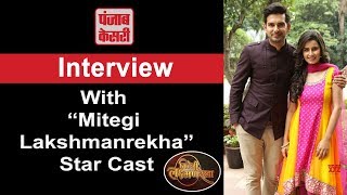 Interview with quotMitegi Lakshmanrekhaquot Star Cast  Bollywood Kesari [upl. by Ariane]