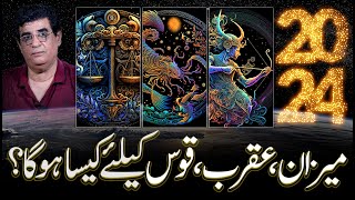 What 2024 be for Libra Scorpio Sagittarius  2024 میزان عقرب قوس کیلئےکیسارہیگا  Humayun Mehboob [upl. by Irish]