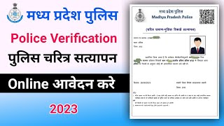 MP Police Verification form online Apply  How to Apply MP Police Character Certificate Form 2023 [upl. by Eddi]