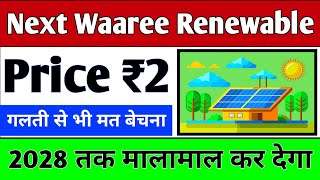 solar penny stocks  solar penny stocks 2024  solar energy penny stocks india 2024  rahuljha [upl. by Elexa875]