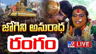 Rangam Bhavishyavani 2024  Jogini Anuradha  Lal Darwaja Bonalu  TV9 [upl. by Maura]