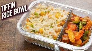 Rice Bowl  Tiffin Box Recipe  Lunch Box Recipe  Easy Rice Recipe for Tiffin Lunch [upl. by Ijan514]