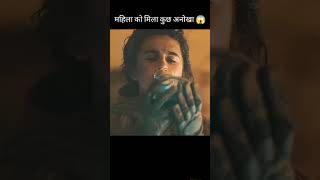 Dune Full Movi explane in hindi shortsfeed movieyoutubeshorts [upl. by Jard]