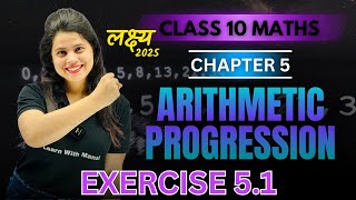 Arithmetic Progression  Exercise 51  Chapter 5  quotलक्ष्यquot 2025 [upl. by Aznola961]