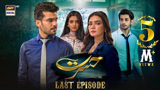 Hasrat Last Episode  5 July 2024 English Subtitles  ARY Digital Drama [upl. by Der306]