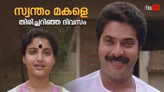 ആർക്കും ഞങ്ങളെ മനസിലായില്ല🥲🥲  Kariyilakkattu Pole  Mohanlal  Mammootty [upl. by Rednaskela]