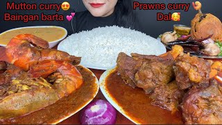 ASMR EATING MUTTON CURRYPRAWNS CURRYBAINGAN VARTADAL CHAWAL [upl. by Lydie472]