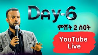 ቀን 6 ባዶ የመሰለህ Live teaching with PROPHET AMANUEL new Live [upl. by Vange]