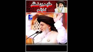 Hakeem Bin Nizam ka Waqia  AlAzizproduction allamakhadimhussainrizvi [upl. by Sivad180]