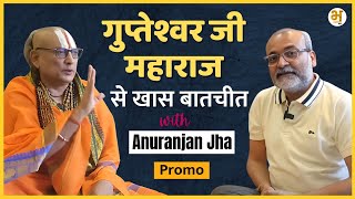 Gupteshwar Pandey ExDGP Of Bihar in Conversation With AnuranjanJ  Promo [upl. by Ekud]