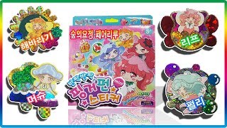 숲의요정 페어리루 핑거펀 스티커 장난감 만들기 놀이💖토이천국リルリルフェアリルRilu Rilu Fairilu finger fun sticker making toys [upl. by Imhsar]