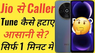 Jio se Caller Tune Kaise Hataye  How To Deactivate Caller Tune In Jio  Jio CallerTune DeactivateJ [upl. by Whitaker]