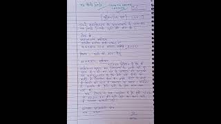 पत्र कैसे लिखें  letter how to write a letter in hindi  biharboard shorts ytshorts yourmate [upl. by Eustis]