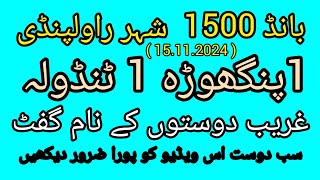 Bond 1500 City Rawalpindi 15 11 2024 Singal PC Singal Tandola Gift to all friends [upl. by Enirehtak]