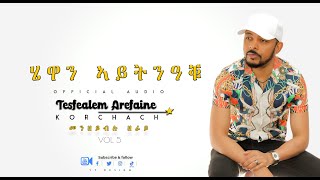 Korchach  Hewan Aytnaku  ሄዋን ኣይትንዓቑ  Eritrean Music  Official Audio [upl. by Aliuqehs]