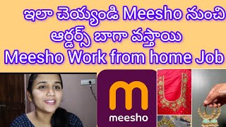 ఇలా చెయ్యండి Meesho నుంచి ఆర్డర్స్ బాగా వస్తాయి  Meesho Work from home Jobs meesho [upl. by Wellesley485]