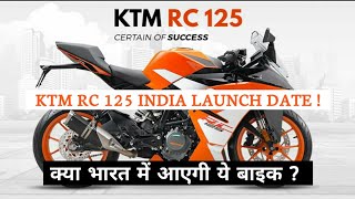 KTM RC 125 LAUNCH DATE IN INDIA  KTM RC 125 PRICE IN INDIA 2019 [upl. by Annovoj]