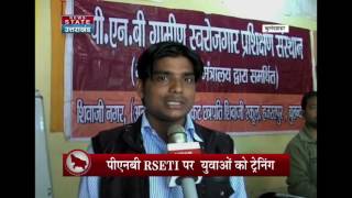 PNB RSETI Bulandshahr [upl. by Nestor]