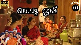 Metti Oli Mega Serial  மெட்டி ஒலி சீரியல்  Episode 111  Sep 06 2024 [upl. by Saoj431]