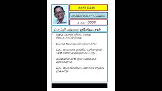 BEMA0009 BankExam Marketing VetriVidiyal [upl. by Caldera106]