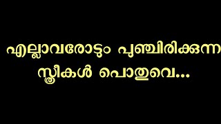 Motivational quotes in Malayalam Buddha Thoughts  Psychology says [upl. by Riccio]