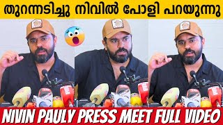 NIVIN PAULY PRESS MEET FULL VIDEO  HEMA COMMITTEE REPORT  FIRST RESPONSE [upl. by Robins]