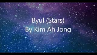 Byul by Kim Ah Jong Full Song with Lyrics English translate [upl. by Akinert520]