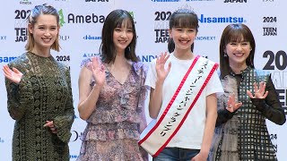 「ミス・ティーン」グランプリはコバルチク花理愛さん 米ボストン出身の13歳（2024 ミス・ティーン・ジャパン 決勝大会／コバルチク花理愛 新川優愛 平祐奈 トラウデン直美） [upl. by Aneger496]