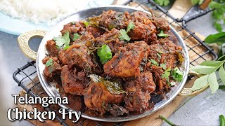 తెలంగాణా రెస్టారెంట్ స్టైల్ చికెన్ వేపుడు  Spicy Telangana style Chicken fry Recipe VismaiFood [upl. by Ettenal]