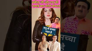 Taarak Mehta Ka Ooltah Chashmahs Babita ji gets engaged to Tappu 😵‍💫😱 munmun dutta and raj anadkat [upl. by Amabelle]