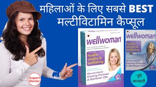 Wellwoman capsules Uses Benefits and Side Effects in Hindi  Wellwoman Capsule Review in Hindi [upl. by Tegan]