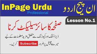 Page layout settings in InPage InPage 3 Professional  Lesson No1 [upl. by Ylrae]