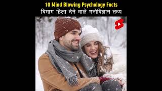 Psychological FACTS That Will BLOW Your Mind [upl. by Lupien378]