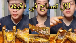 اكل تمساح حقيقي في دقيقه كرنج مصر الإنترنت كرنج تيك توك [upl. by Nhguavahs729]