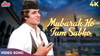 Mubarak Ho Tum Sabko Haj Ka Mahina 4K Song  Coolie 1983 Songs  Amitabh Bachchan  Shabbir Kumar [upl. by Nereen670]