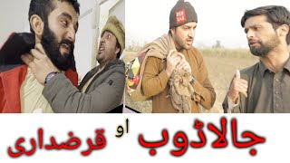 Jaladob Ao Qarazdari Election Funny Video By PK Vines 2021  pkplusvinespktvpkvines [upl. by Miof Mela]