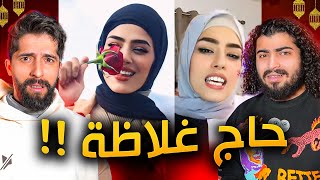 هالبنت ترفع الضغط  ريم سقاطي [upl. by Einaj]