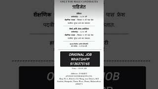 DMart Job Vacancy Location Dadar Thane Kurla Kalyan Call HR Now originaljob Dmart [upl. by Anaidiriv182]