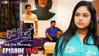 Sangeethe සංගීතේ  Episode 1342  18th June 2024 [upl. by Midis]