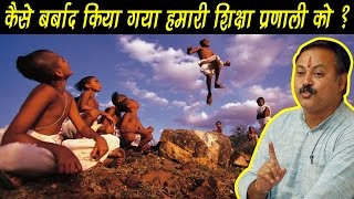 Macaulays Indian Education System Fully Exposed By Rajiv Dixit Ji [upl. by Mollie]